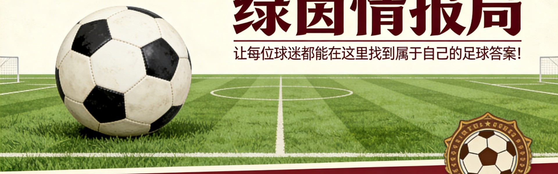 开云平台-博达拉斯：“奥维耶多全力以赴，拥有出色球迷”