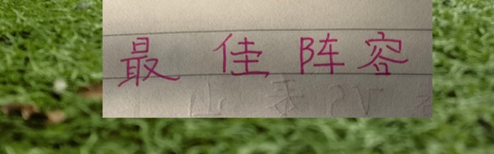 开云体育官网-评分机构 中超第10轮最佳阵容！|北京国安|上海申花|成都|卡扎|后卫_新浪新闻