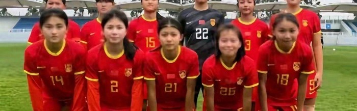 开云中国-U20女足换血猜想：这些“漏网之鱼”真能再造黄金一代？|上海|女超|U20女足亚洲杯|青年|名单_新浪体育_新浪新闻