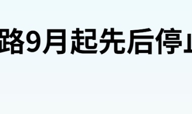 取消高速收费，第一枪打响了