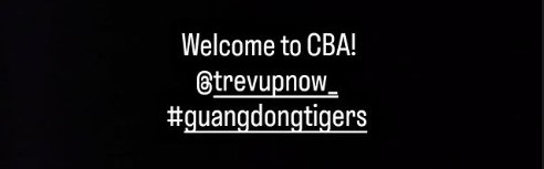 NBA场均4.1分1.7板和1.1助 特雷弗林&amp;middot;奎因下赛季可能会加盟CBA广东队